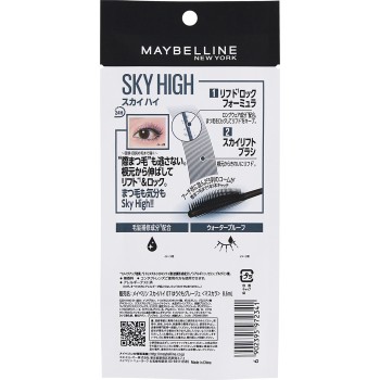 메이블린 스카이하이 07 저녁노을그레이지