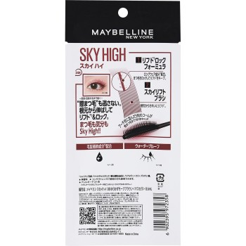 메이블린 스카이 하이 08 메이블린