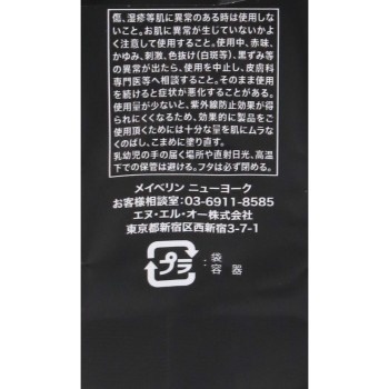 메이블린 SP 스테이 크림 팩트 파운데이션 리필 N10 메이블린