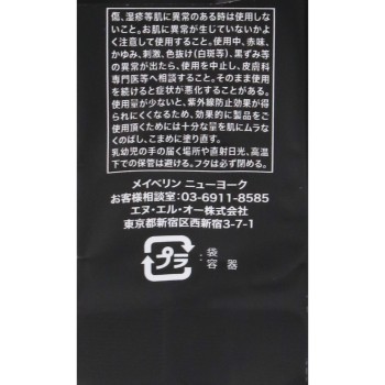 메이블린 SP 스테이 크림 팩트 파운데이션 리필 N20 메이블린