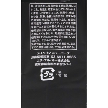 메이블린 SP 스테이 크림 팩트 파운데이션 리필 N30 메이블린