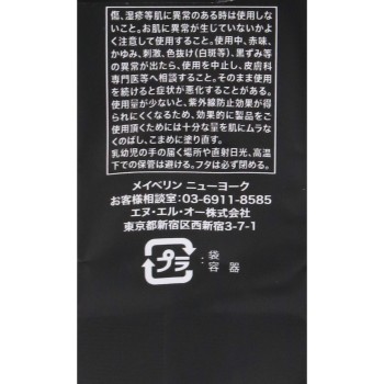 메이블린 SP 스테이 크림 팩트 파운데이션 리필 C20 메이블린