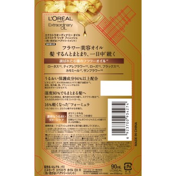 로레알 파리 엘세브 엑스트라오디너리 오일 엑스트라 리치 피니시 리필 90ml 니혼 로레알