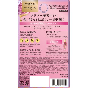 로레알파리 엘세이브 엑스트라오디너리오일 에클라앙페리얼 윤기나는헤어오일 드로플렛 1ml×6 일본로레알