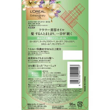 엘세브 엑스트라오디너리 오일 보타니컬 오일 리필 90ml 일본로레알