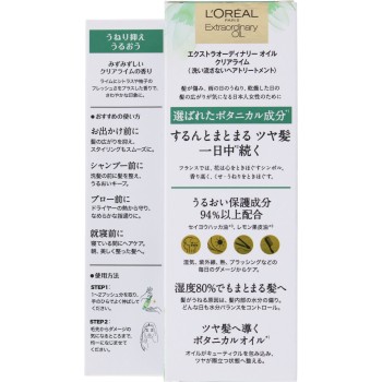 로레알 파리 엘세브 엑스트라오디너리 오일 클리어 라임 100ml