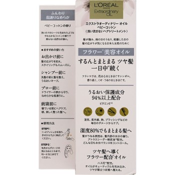 로레알 파리 엘세브 엑스트라오디너리 오일 베이비 코튼 100ml