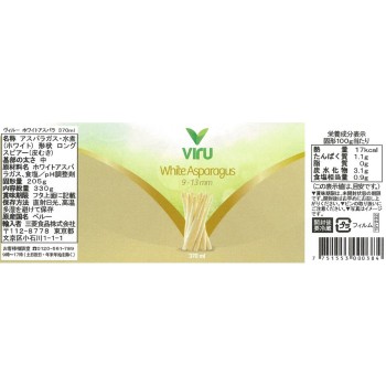 빌루 화이트 아스파라거스 330g