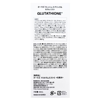 오라즈 프레쉬 태블릿 미스트(글루타티온) 80ml