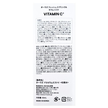 오라즈 프레쉬 태블릿 미스트(비타민) 80ml