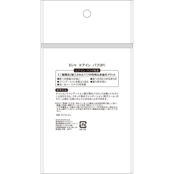 미샤 에어인 퍼프 2개 미샤재팬