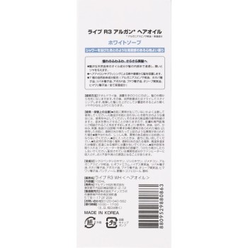 라이프 R3 아르간 헤어 오일 화이트 솝 100ml