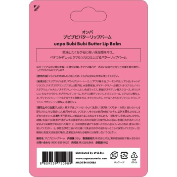 unpa 부비부비 버터 립밤 3.8G