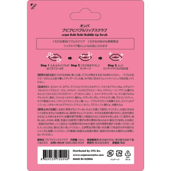 unpa 부비부비 버블립스크럽 10ml