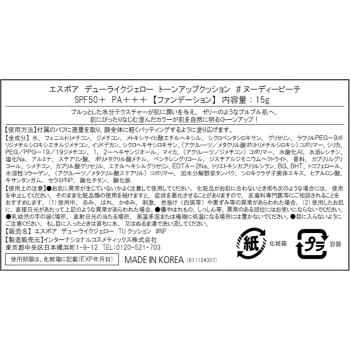 에스포아 듀라이크젤로 톤업쿠션 누디피치 15g 아모레퍼시픽재팬