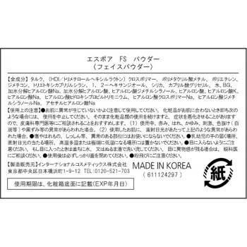 에스포아 프레쉬세팅파우더 3g 아모레퍼시픽재팬
