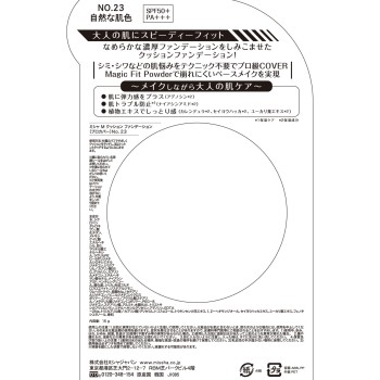 미샤 M 쿠션 프로커버 NO.23 자연스러운 피부색 15G 미샤재팬