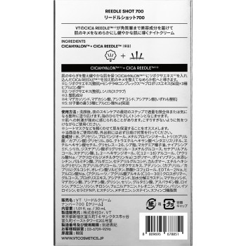 VT COSMETICS 리들 샷700 30ml VT CUBE JAPAN