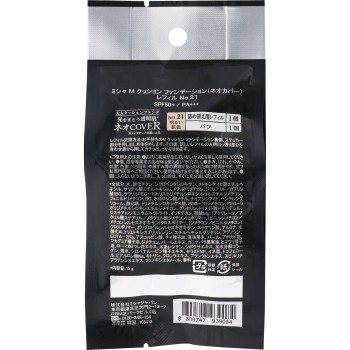 미샤 쿠션 파운데이션 네오커버 리필 No.21 미샤재팬