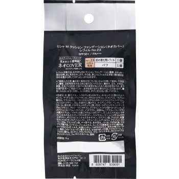 미샤 쿠션파운데이션 네오커버 레필 No.23 미샤재팬