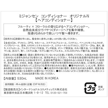 미쟝센 컨디셔너 오리지널 N 530mL 인터내셔널코스메틱스