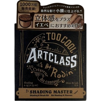 too cool for school 아트클래스바이로단쉐이딩마스터01 【클래식】 9.5g