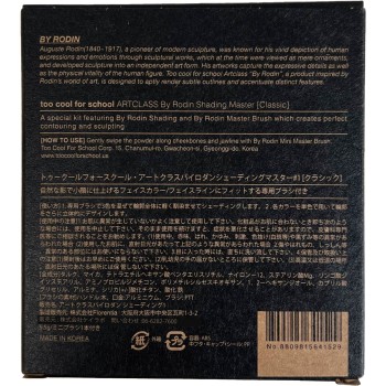 too cool for school 아트클래스바이로단쉐이딩마스터01 【클래식】 9.5g