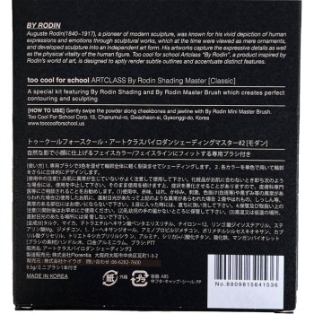 Too Cool For School 아트클라스 바이로단 쉐이딩마스터 02 【모던】 9.5g