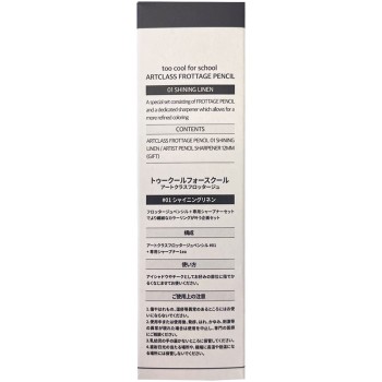 too cool for school 아트클라스 프로타주 #01 샤이닝리넨 (전용샤프너 포함) 1.1g