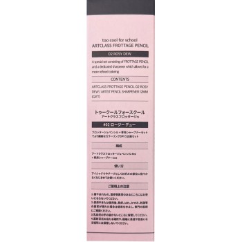 too cool for school 아트클라스 프로타주 #02 로지듀 (전용샤프너 포함) 1.1g