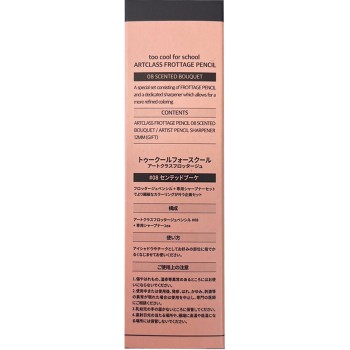 too cool for school 아트클라스 프로타주 #08 센티드부케 (전용샤프너 포함) 1.1g
