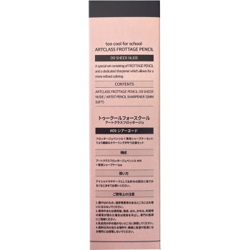 too cool for school 아트클래스프로타주#09 시어누드(전용샤프너부) 1.1g