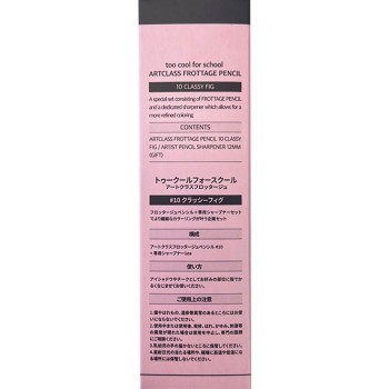 too cool for school 아트클라스 프로타주 #10 클래시피그 (전용샤프너 포함) 1.1g