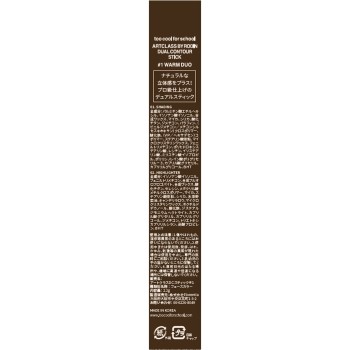 듀얼컨투어스틱 01 2.2g