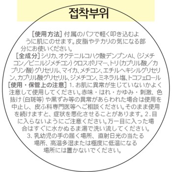 노세범 미네랄파우더 N 5g 아모레퍼시픽재팬