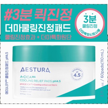 에스트라 A-CICA365 쿨링 릴리프패드pH4.5 60매 아모레퍼시픽재팬