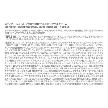 메디필 뮬 톡스 히알 드롭 젤크림 50g