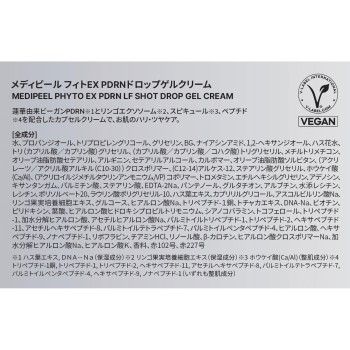 메디필 피토 EX리프팅 샷 젤크림 50g